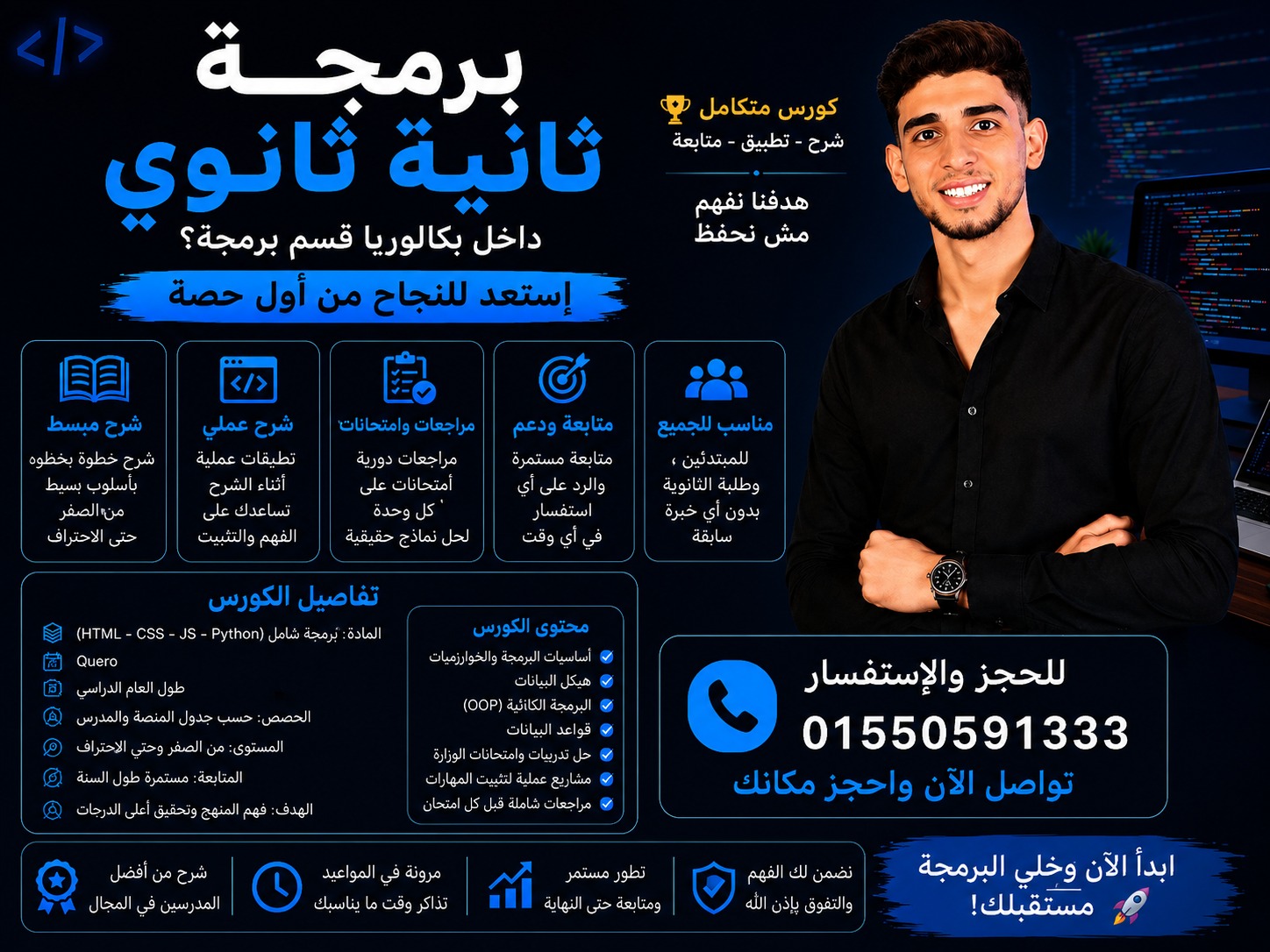 برمجة ثانية ثانوي